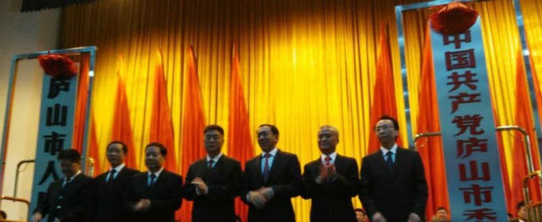 1478661660433592.jpg 庐山市成立大会1.jpg