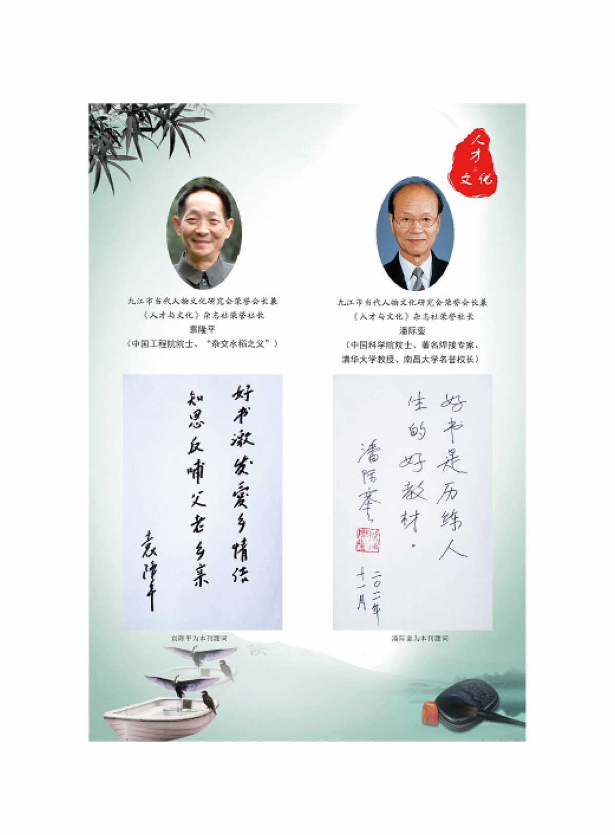 周斌封面的那期2.jpg