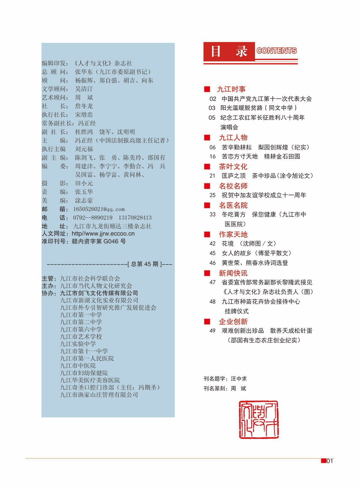 周斌封面的那期3.jpg