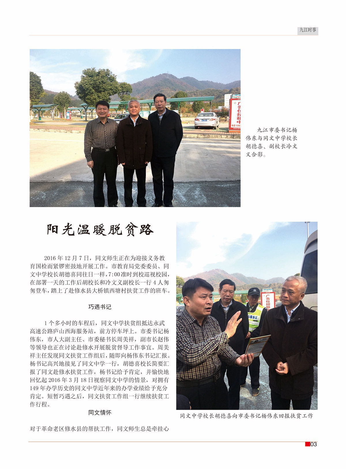 周斌封面的那期5.jpg