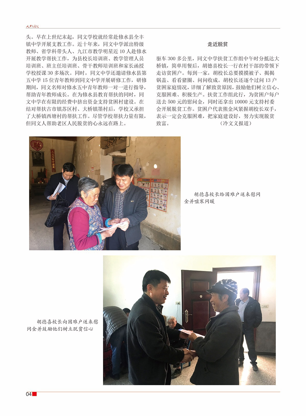 周斌封面的那期6.jpg
