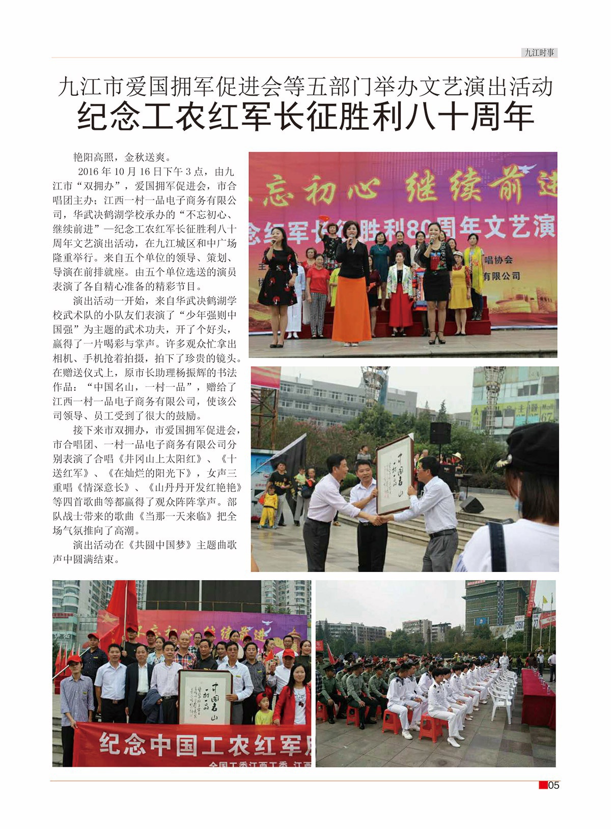 周斌封面的那期7.jpg