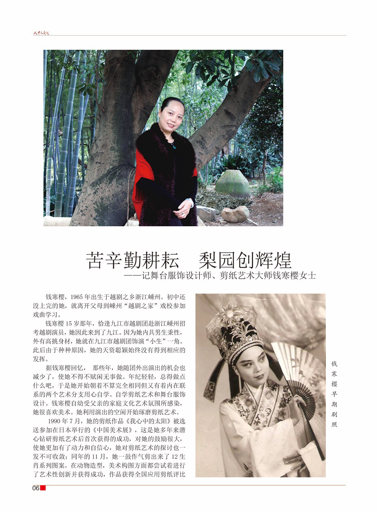 周斌封面的那期8.jpg