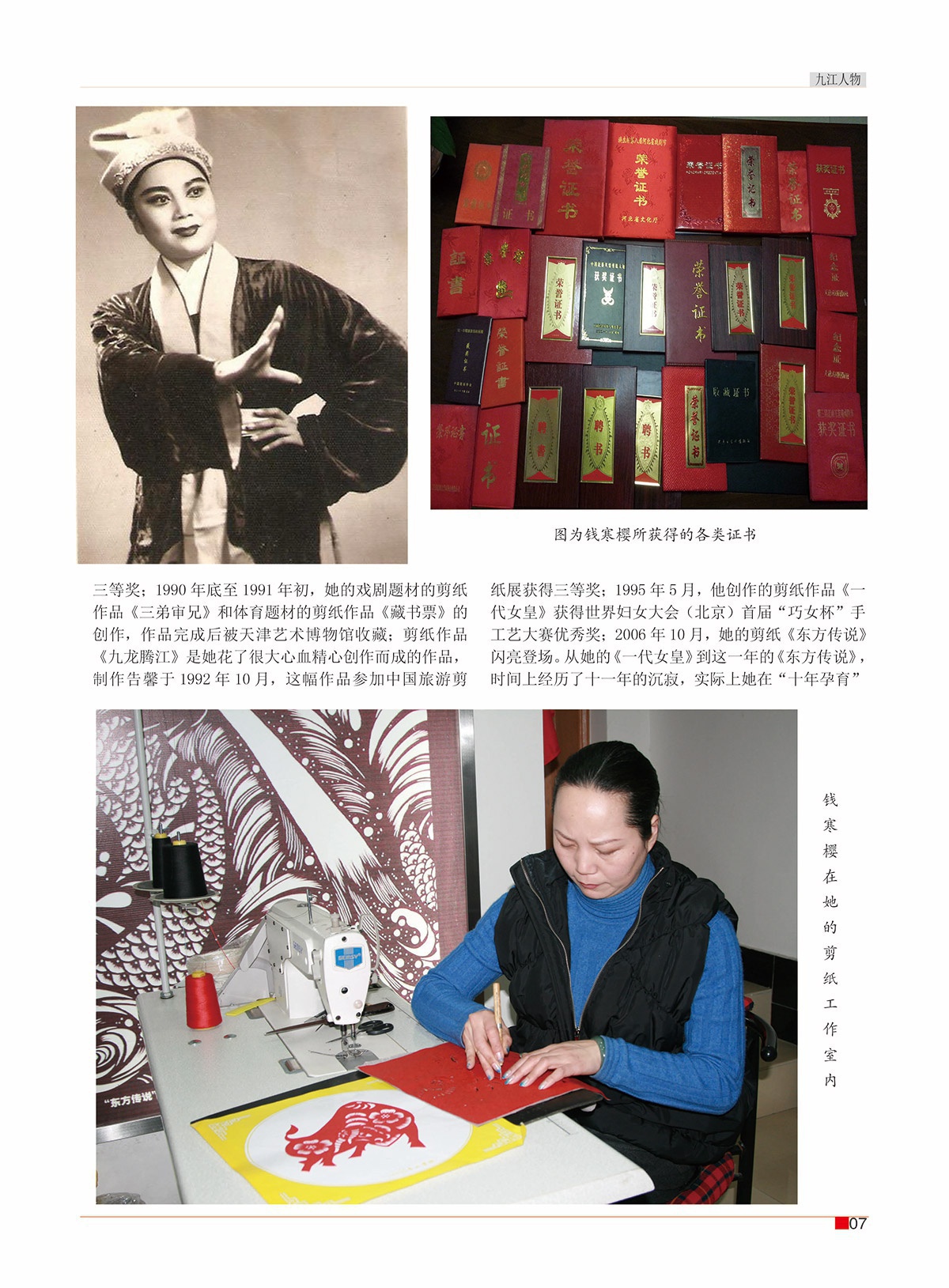 周斌封面的那期9.jpg