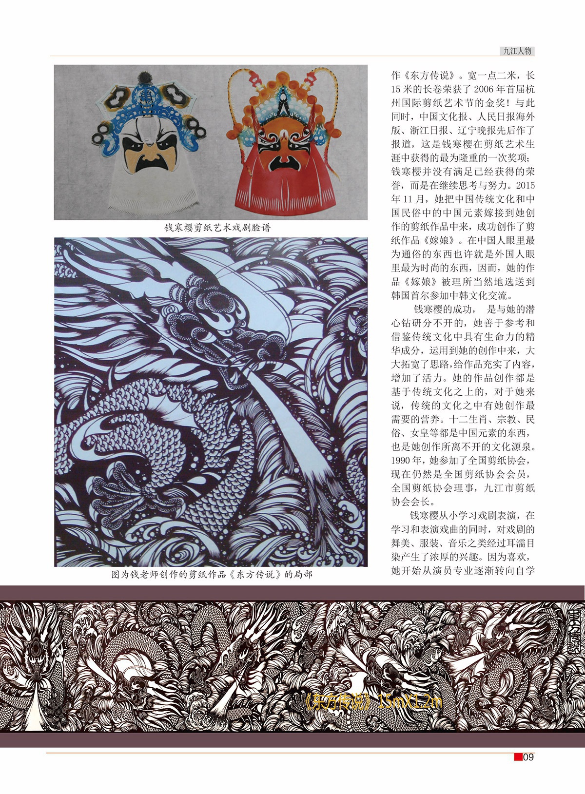 周斌封面的那期11.jpg