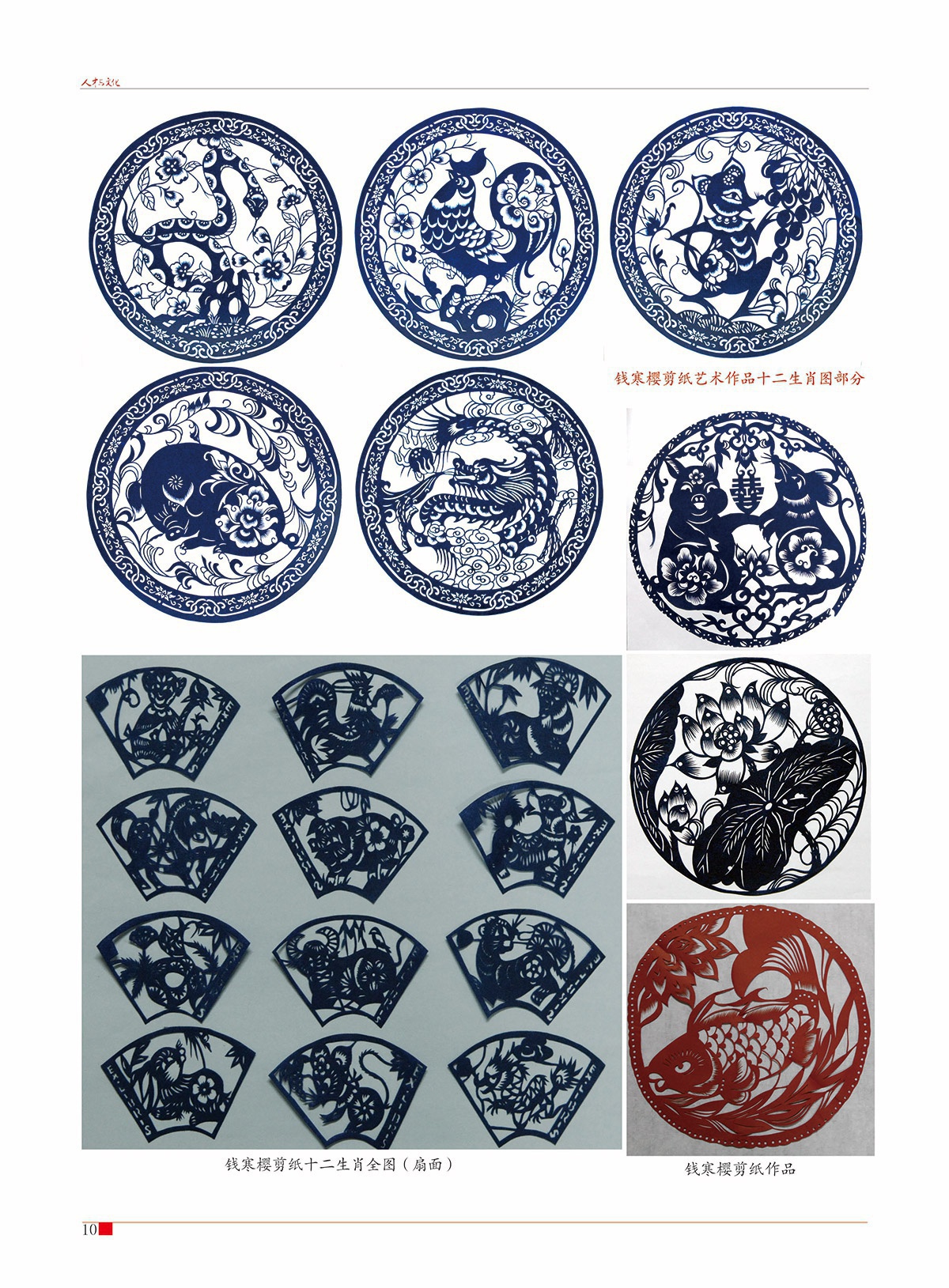 周斌封面的那期12.jpg
