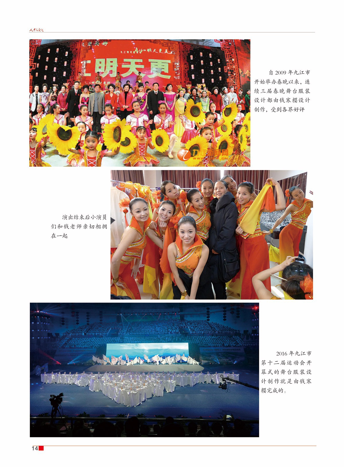 周斌封面的那期16.jpg