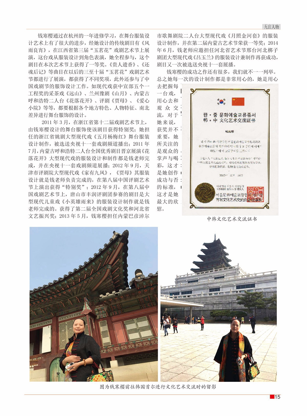 周斌封面的那期17.jpg