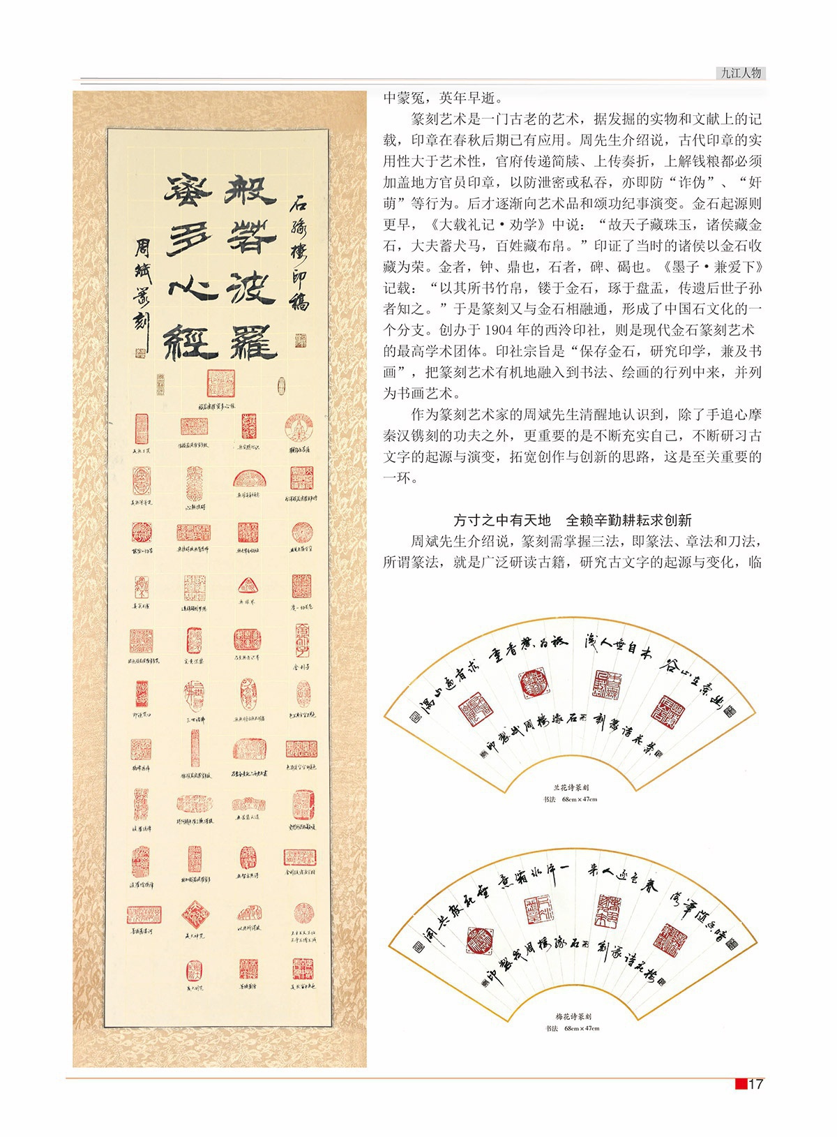 周斌封面的那期19.jpg