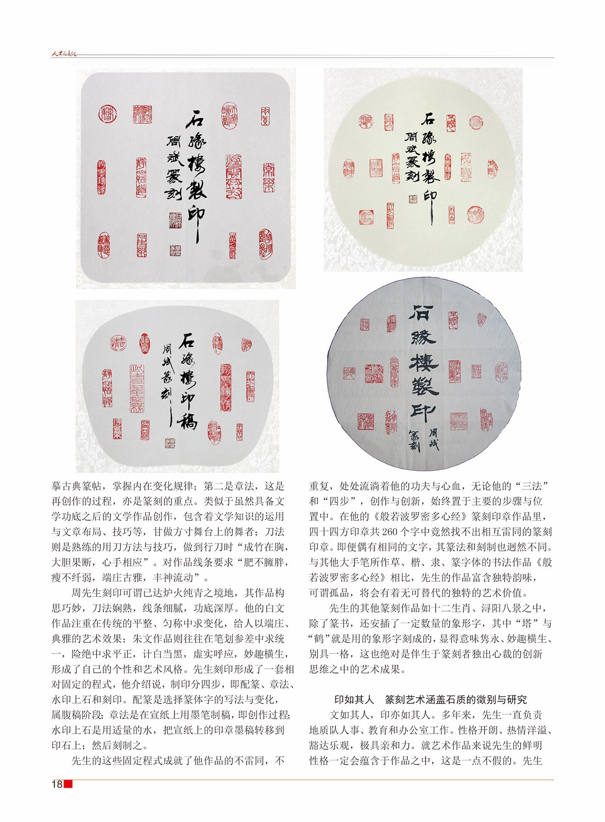 周斌封面的那期20.jpg