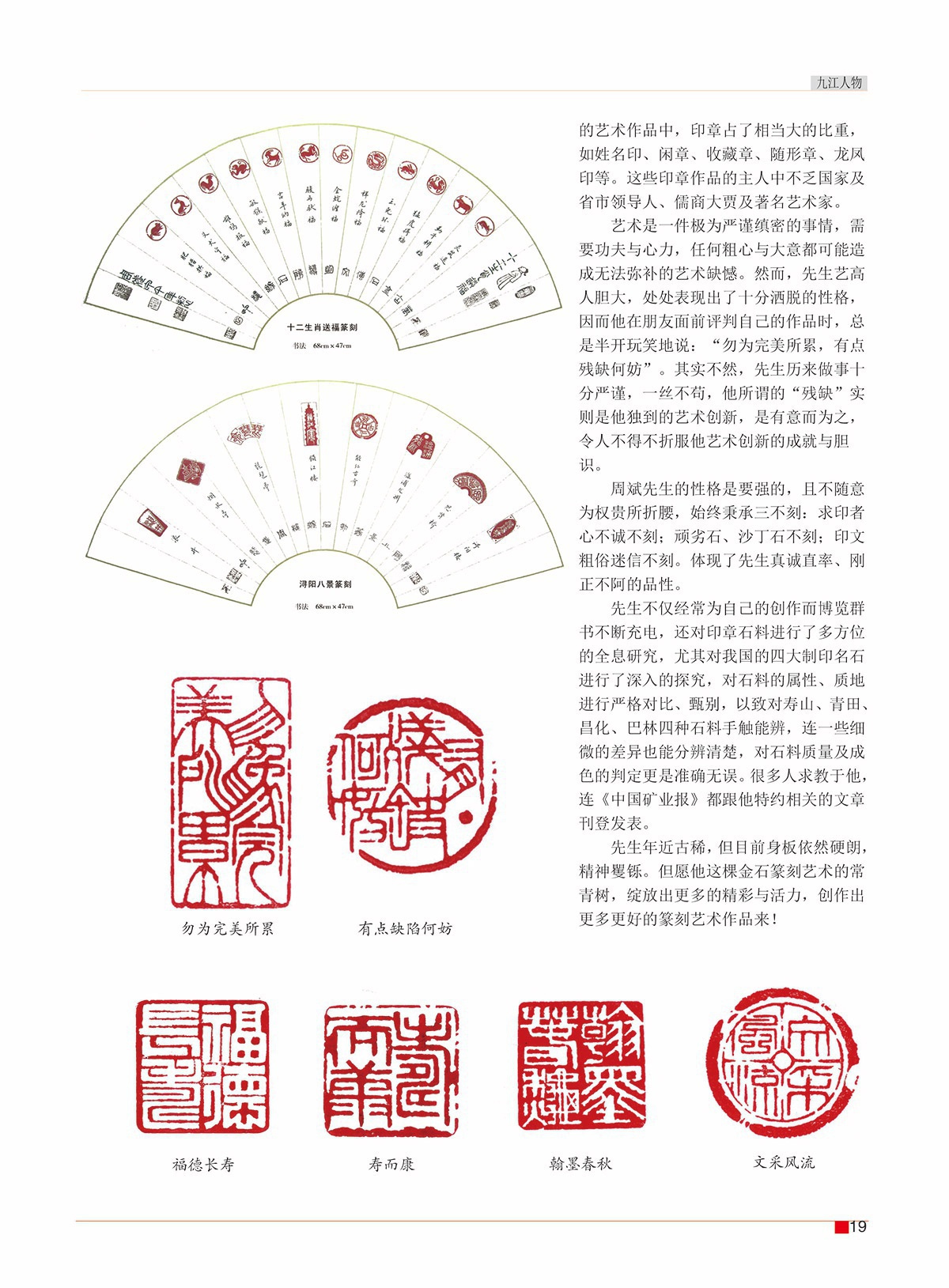 周斌封面的那期21.jpg