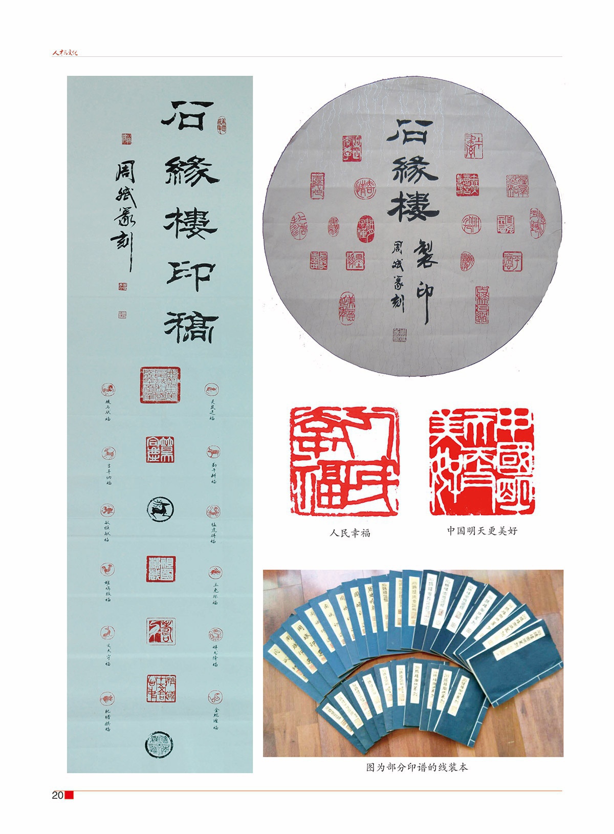 周斌封面的那期22.jpg