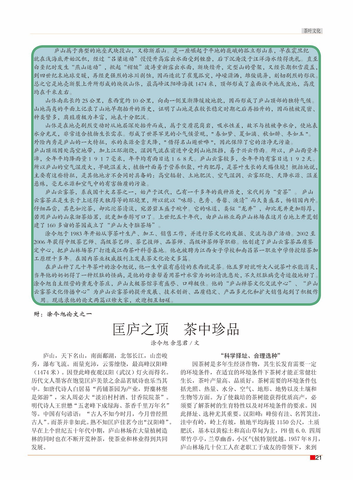 周斌封面的那期23.jpg