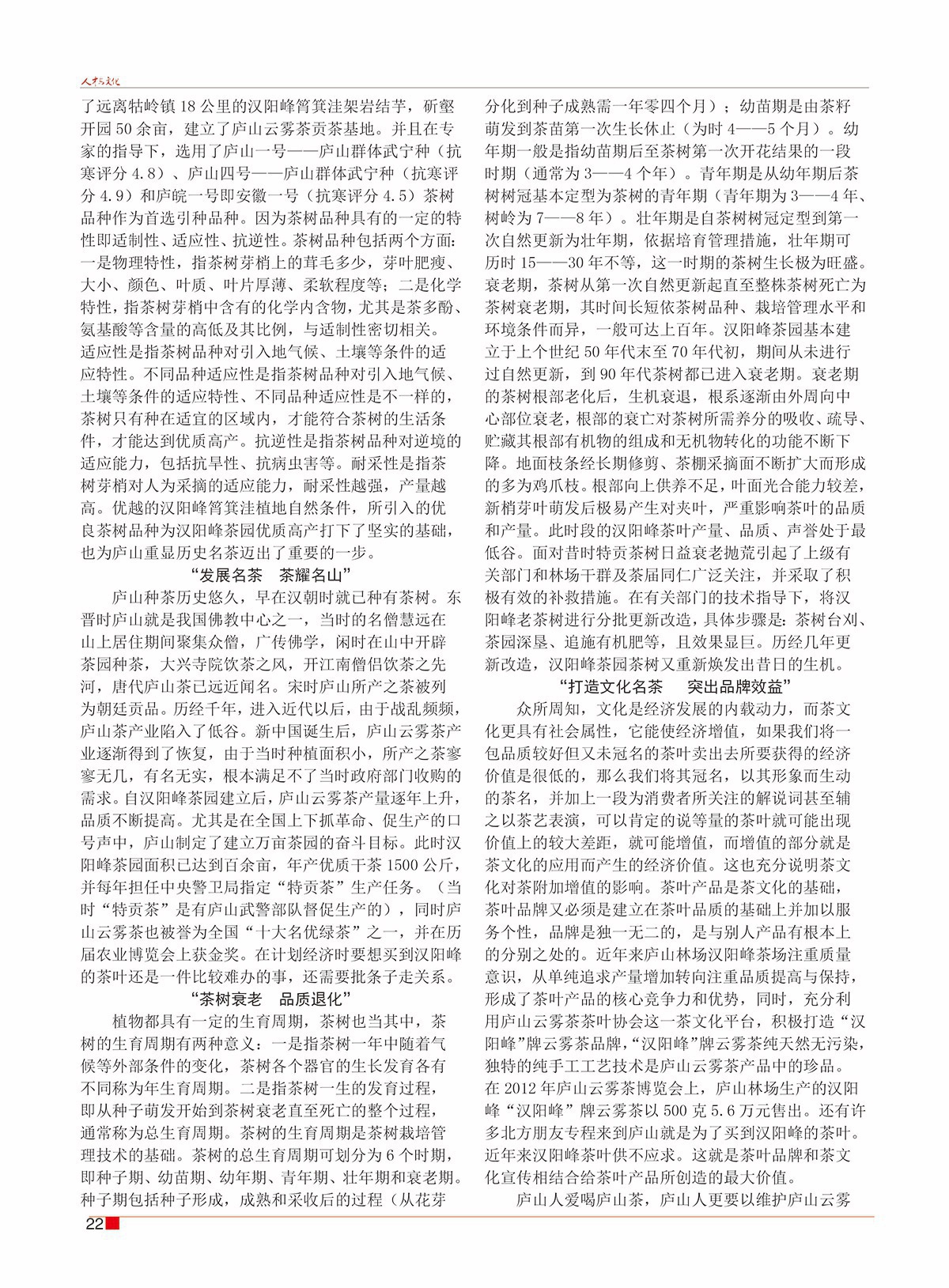 周斌封面的那期24.jpg