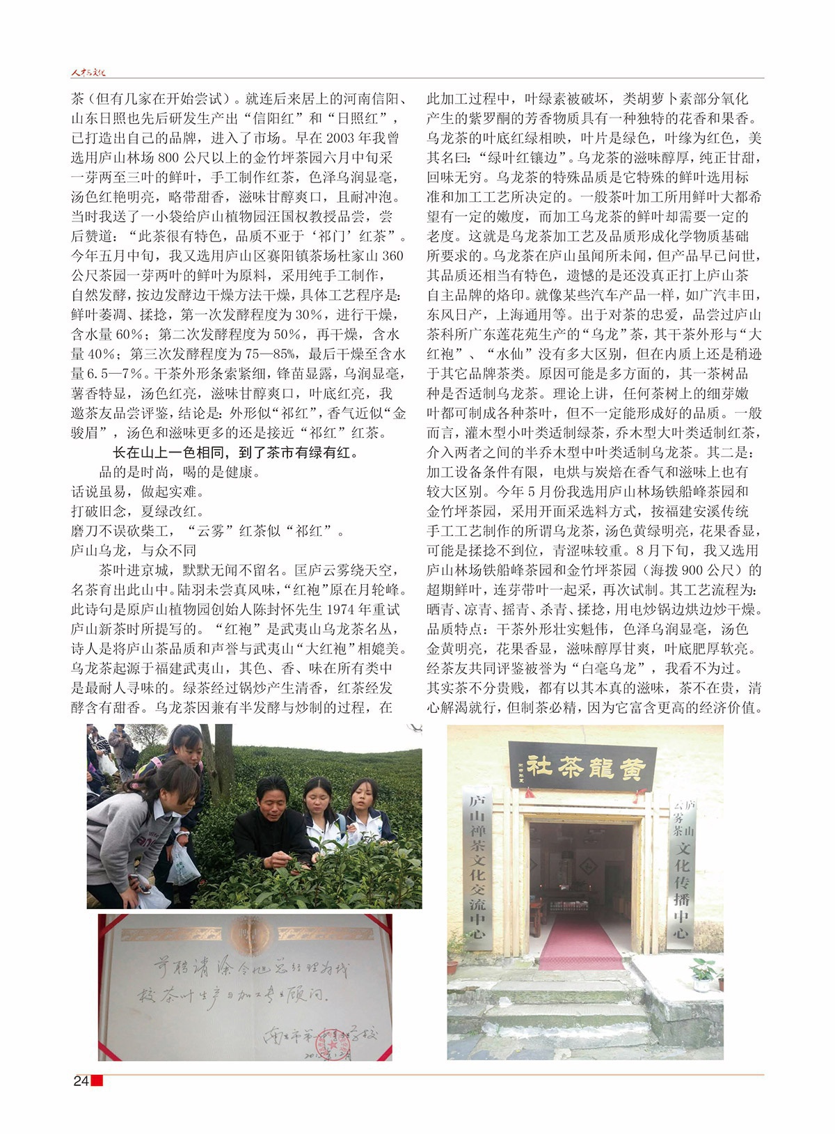 周斌封面的那期26.jpg