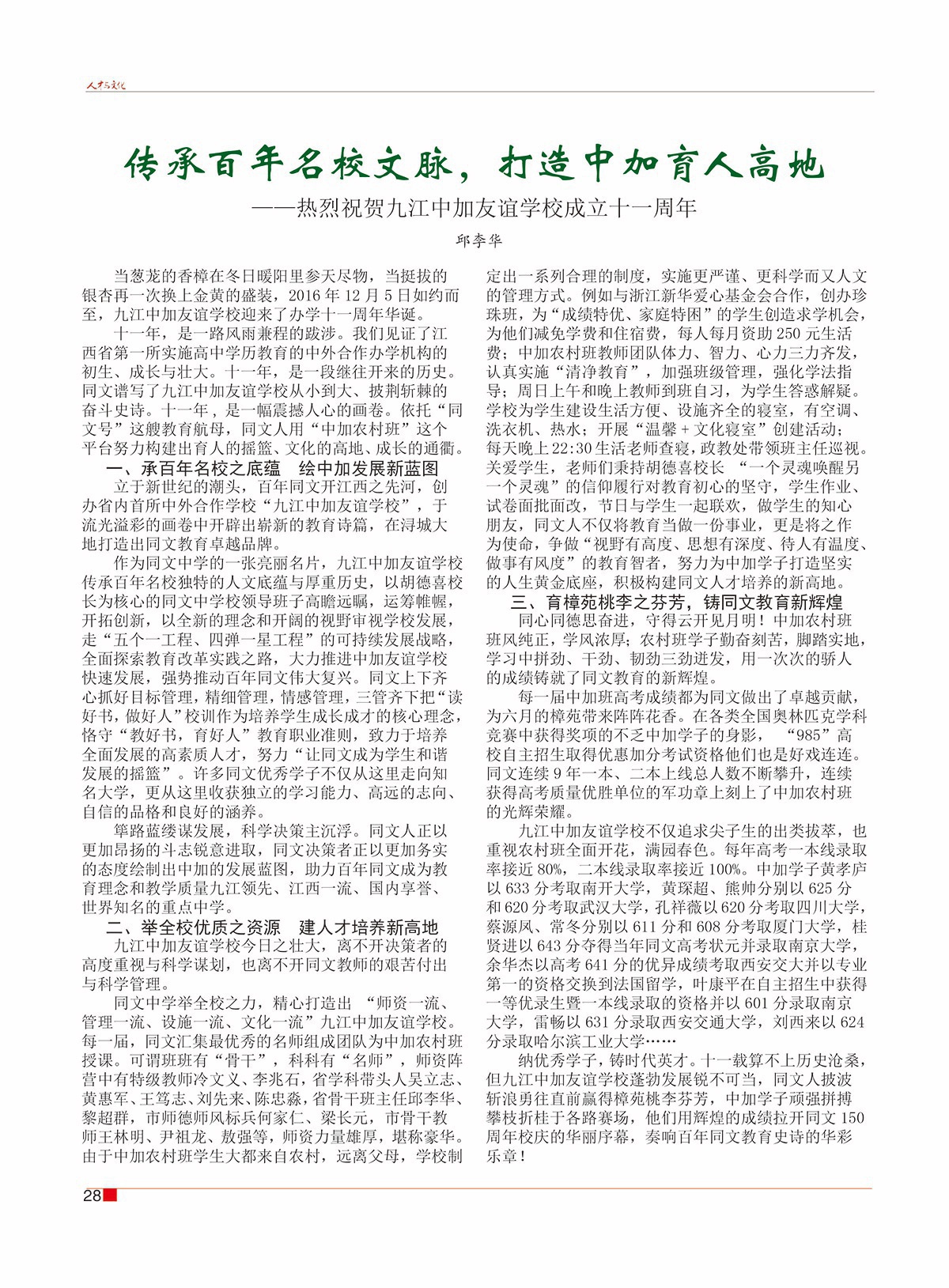 周斌封面的那期30.jpg
