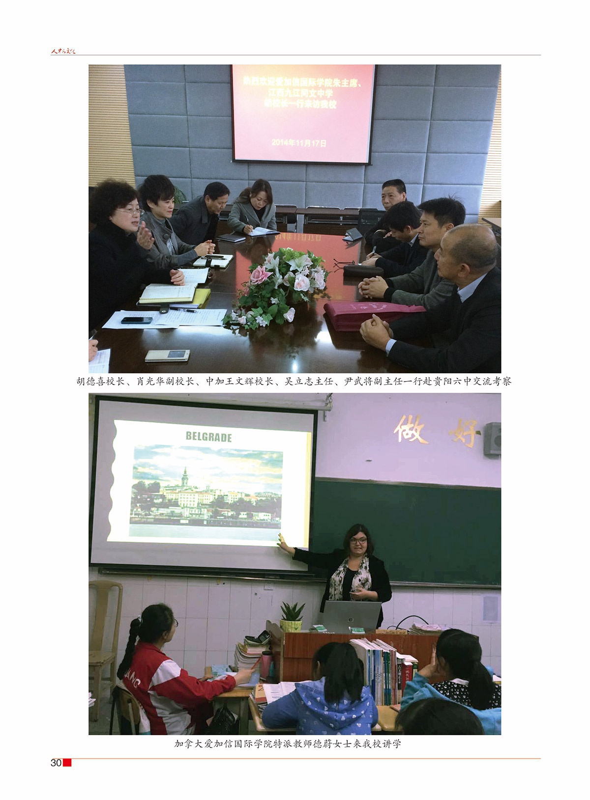 周斌封面的那期32.jpg