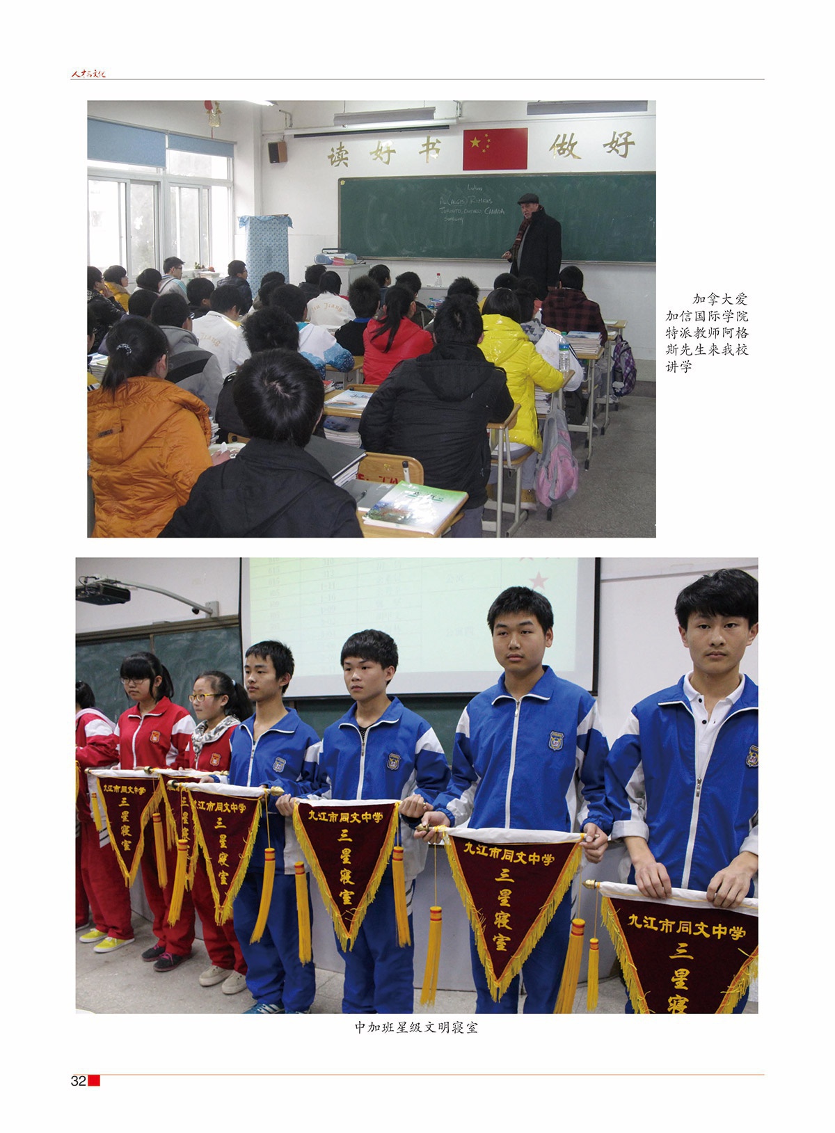 周斌封面的那期34.jpg