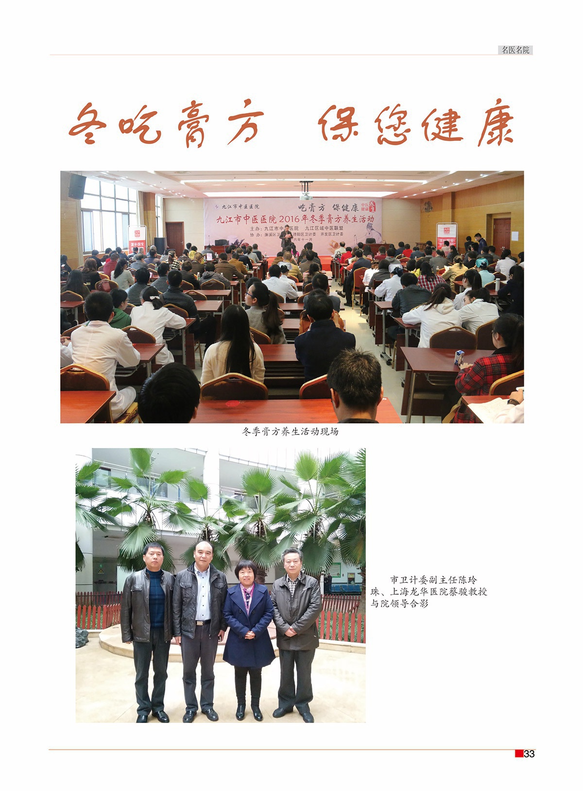 周斌封面的那期35.jpg
