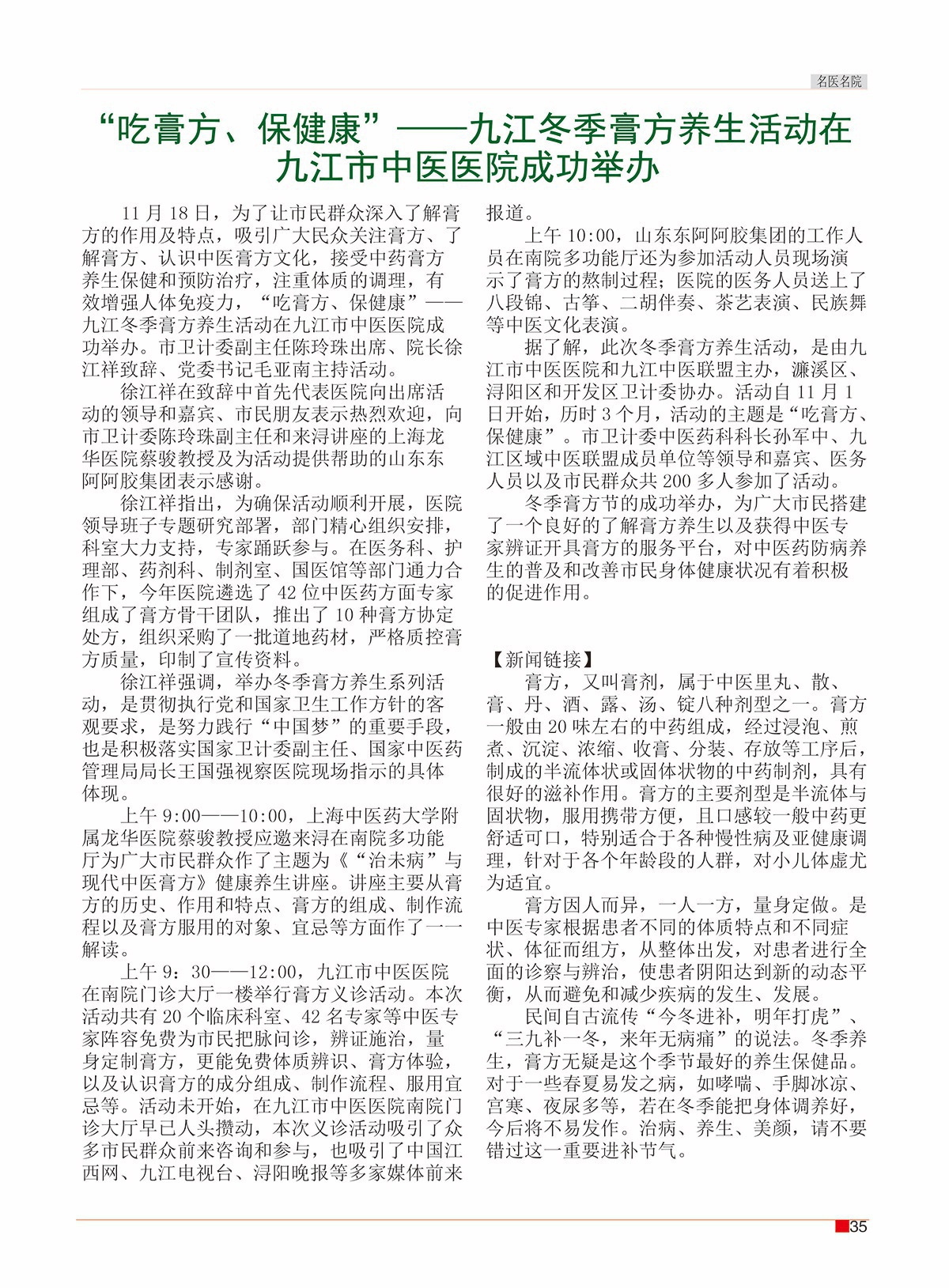 周斌封面的那期37.jpg