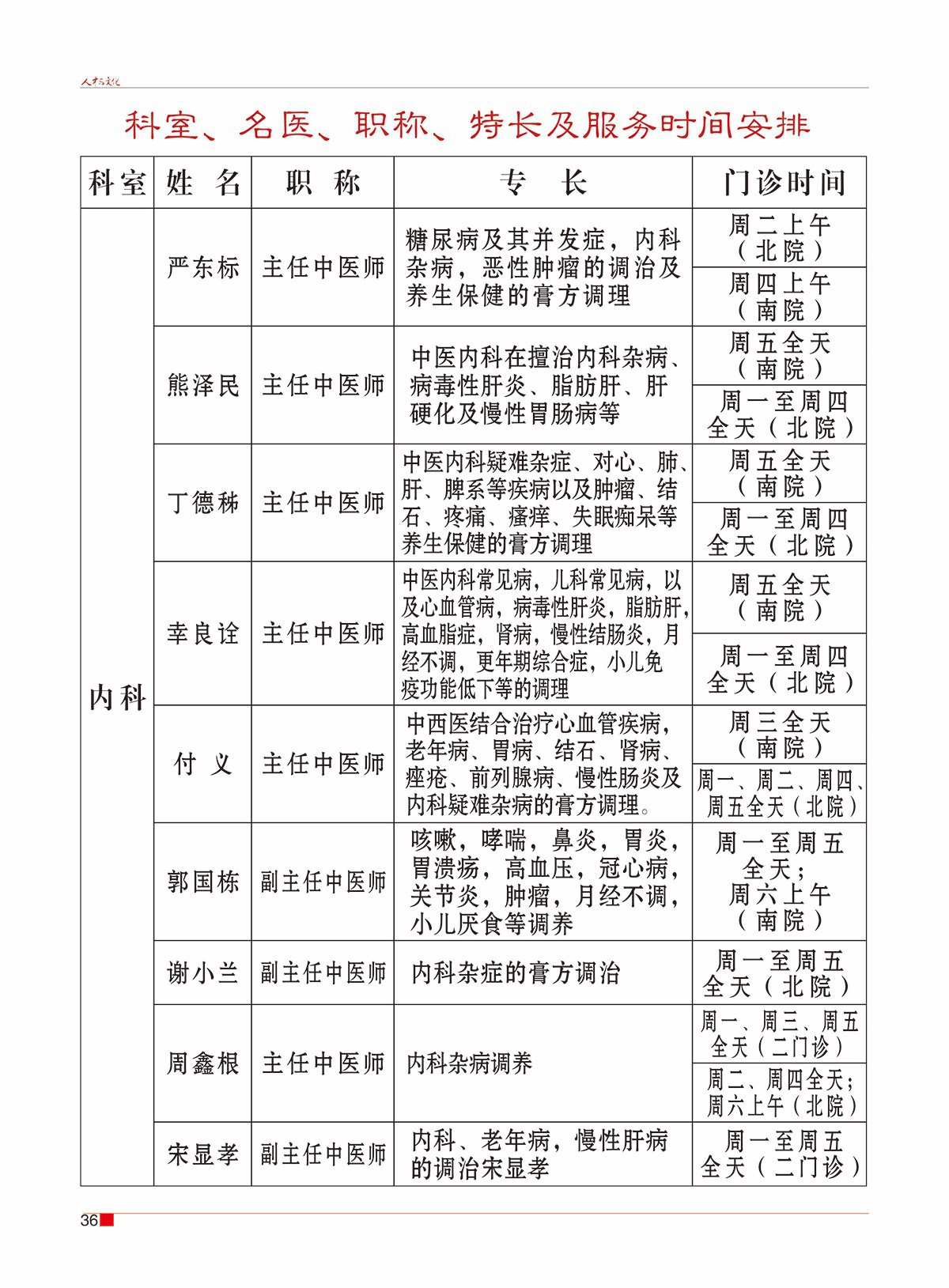 周斌封面的那期38.jpg