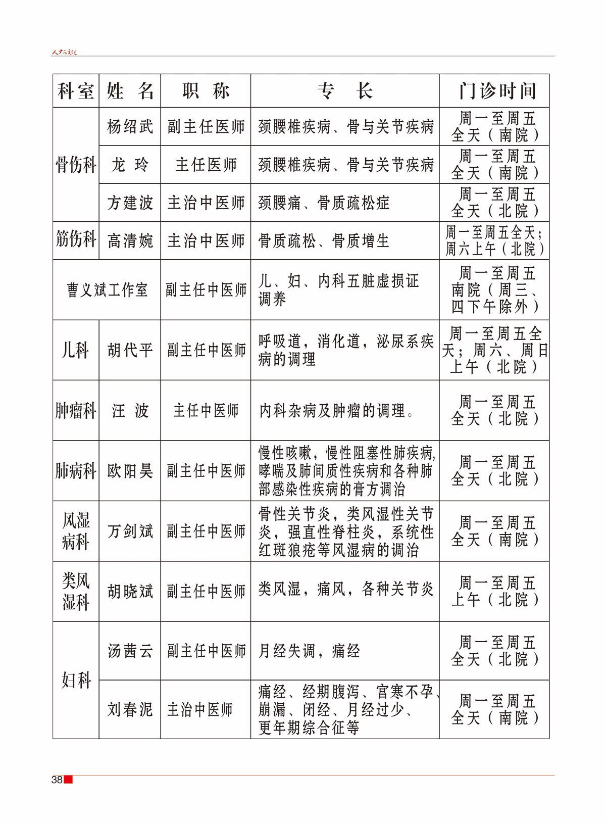 周斌封面的那期40.jpg