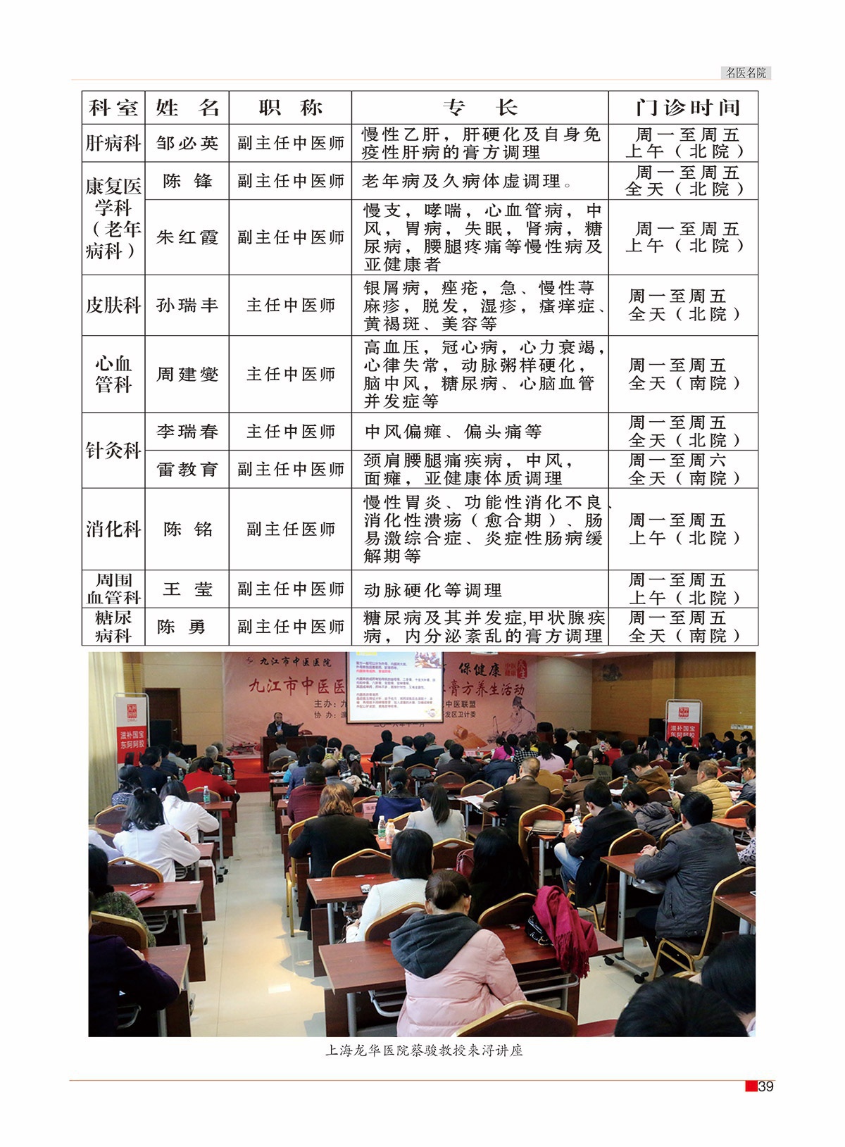 周斌封面的那期41.jpg