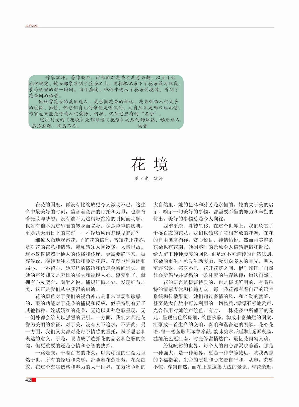 周斌封面的那期44.jpg