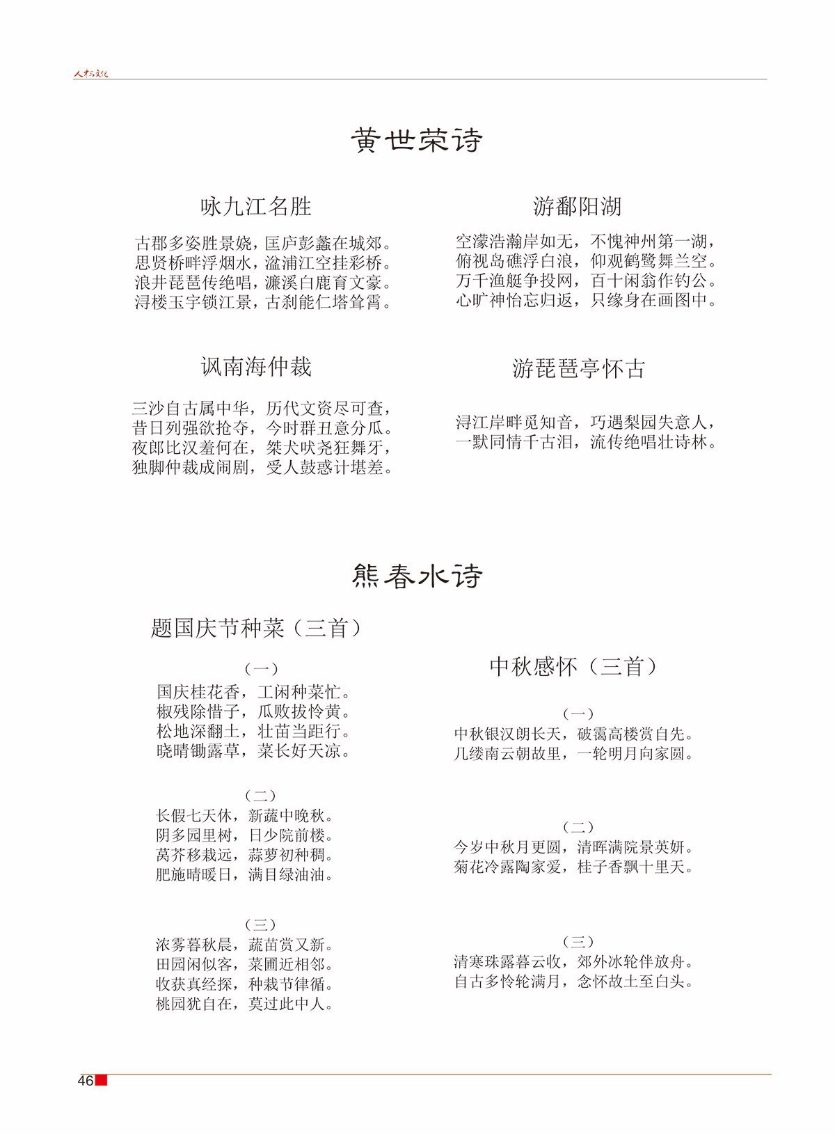 周斌封面的那期48.jpg