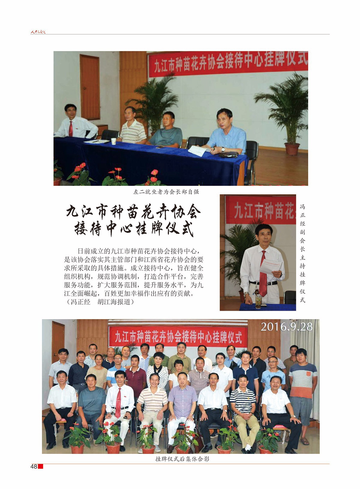 周斌封面的那期50.jpg