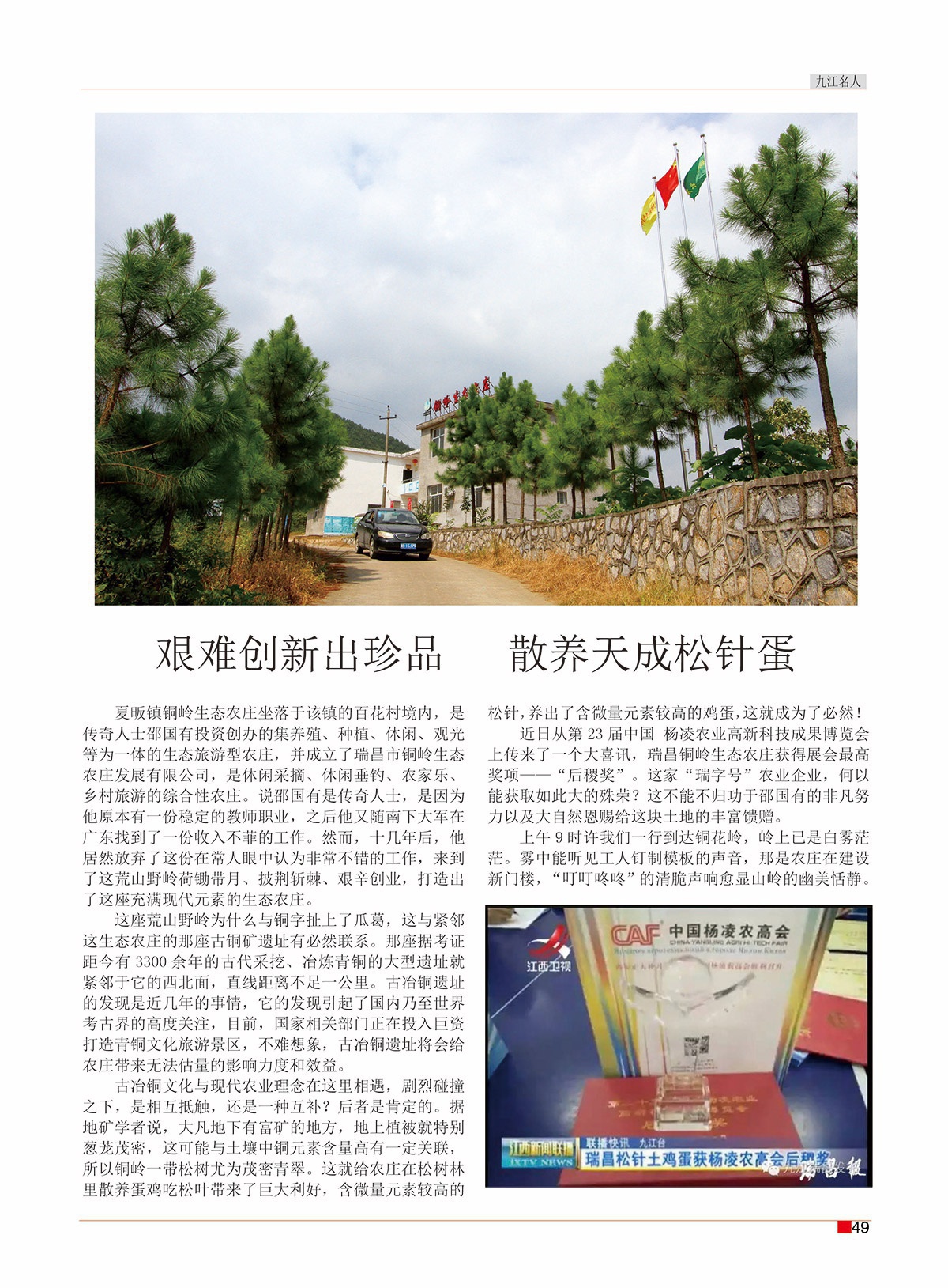周斌封面的那期51.jpg