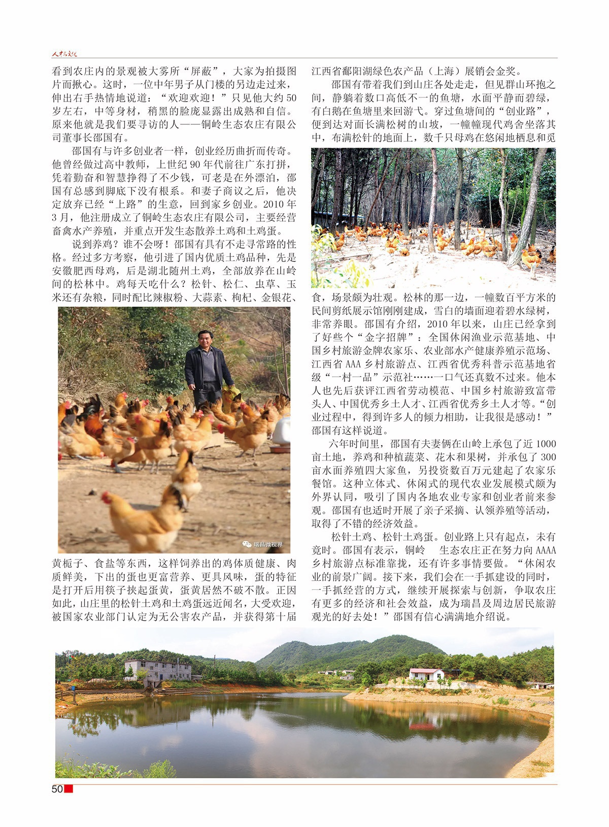 周斌封面的那期52.jpg