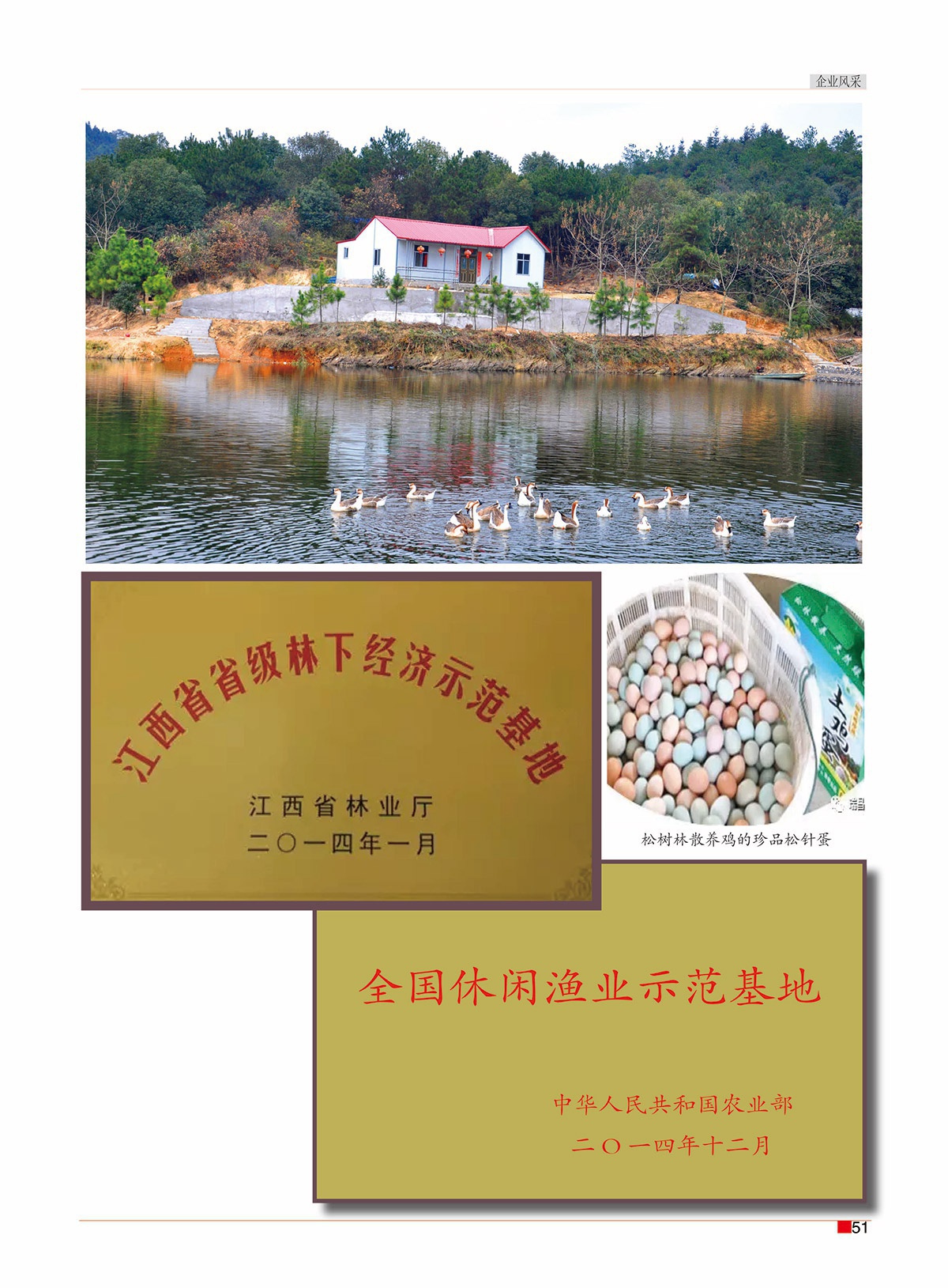 接52后面53页和54页.jpg