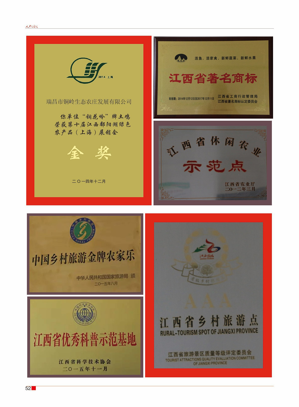 接52后面53页和54页2.jpg