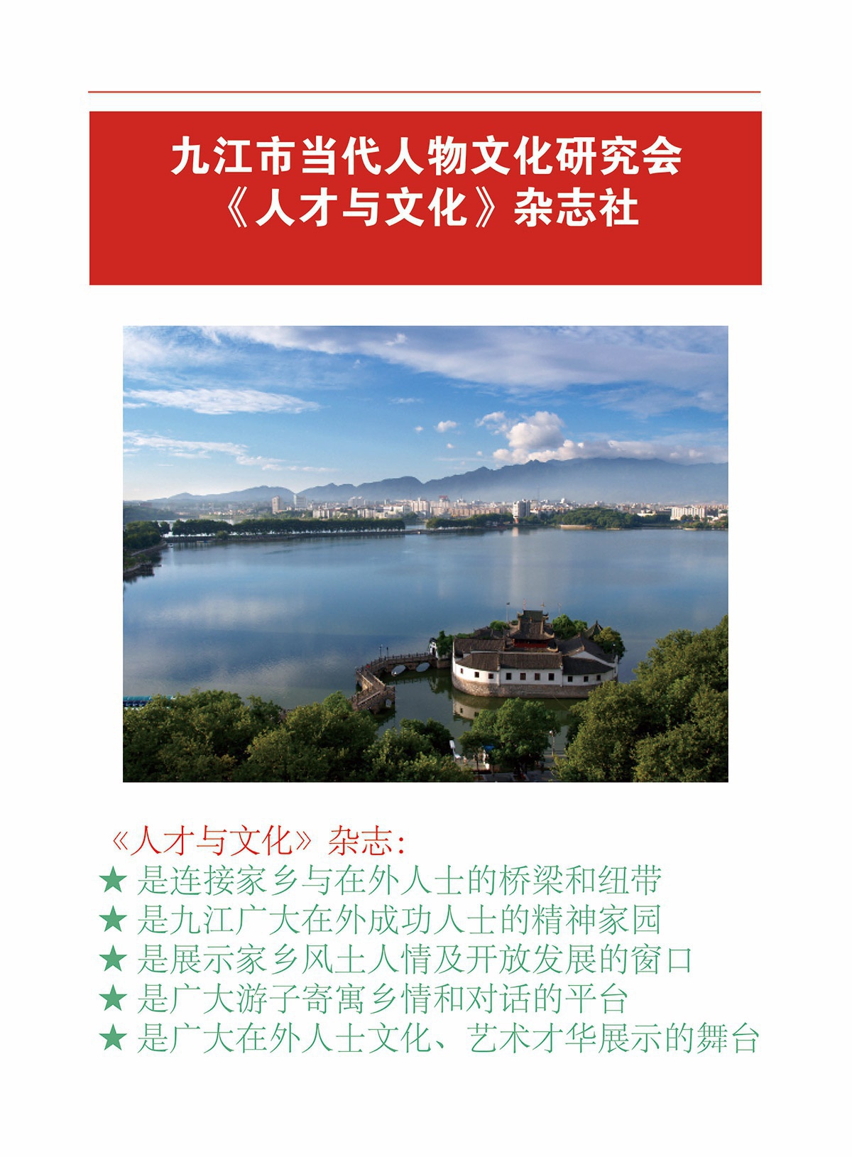 总第四十七期（罗兰）2.jpg