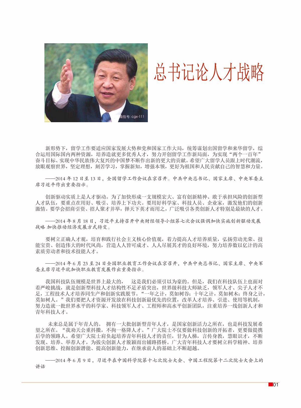 总第四十七期（罗兰）3.jpg