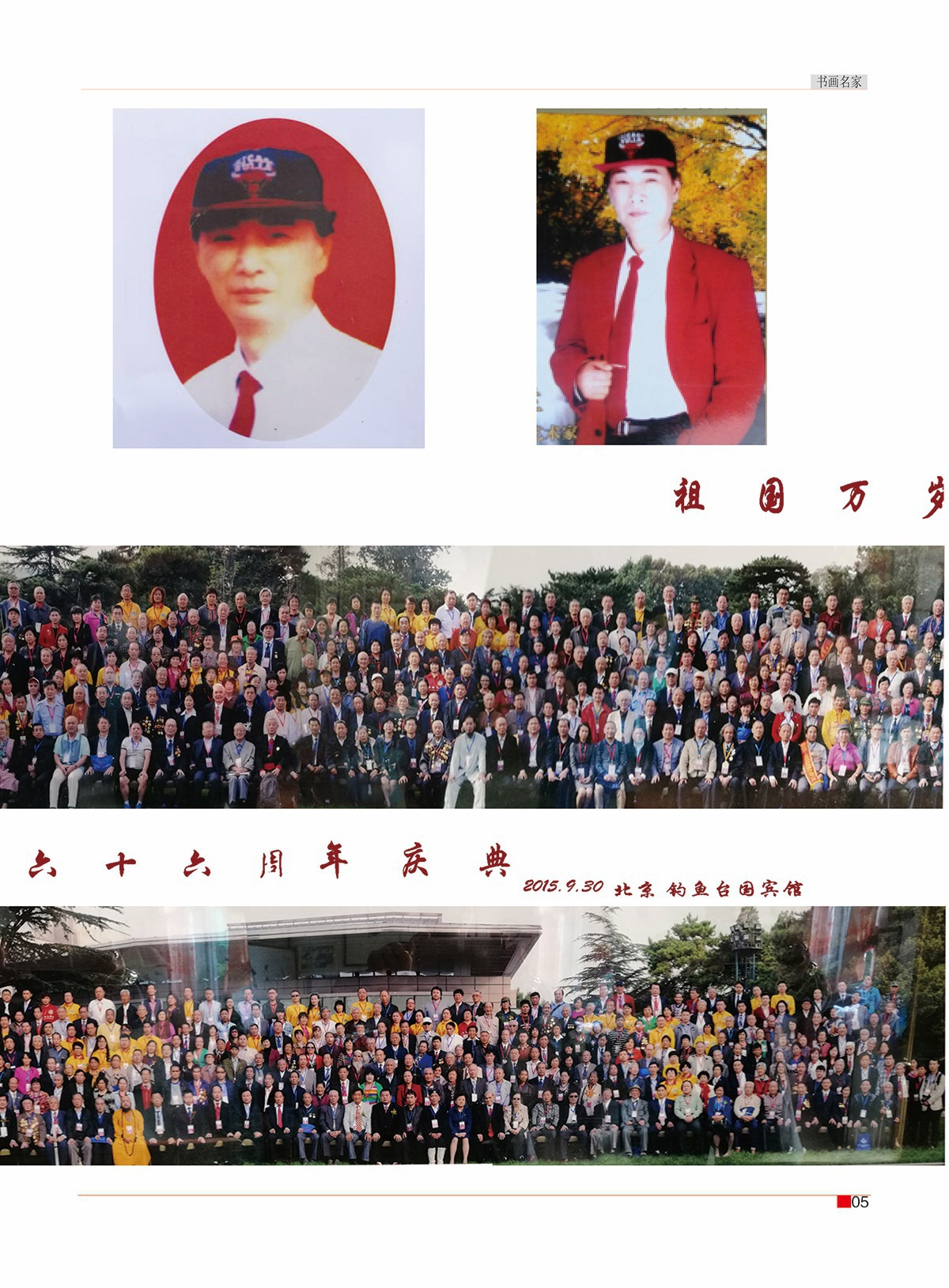总第四十七期（罗兰）7.jpg