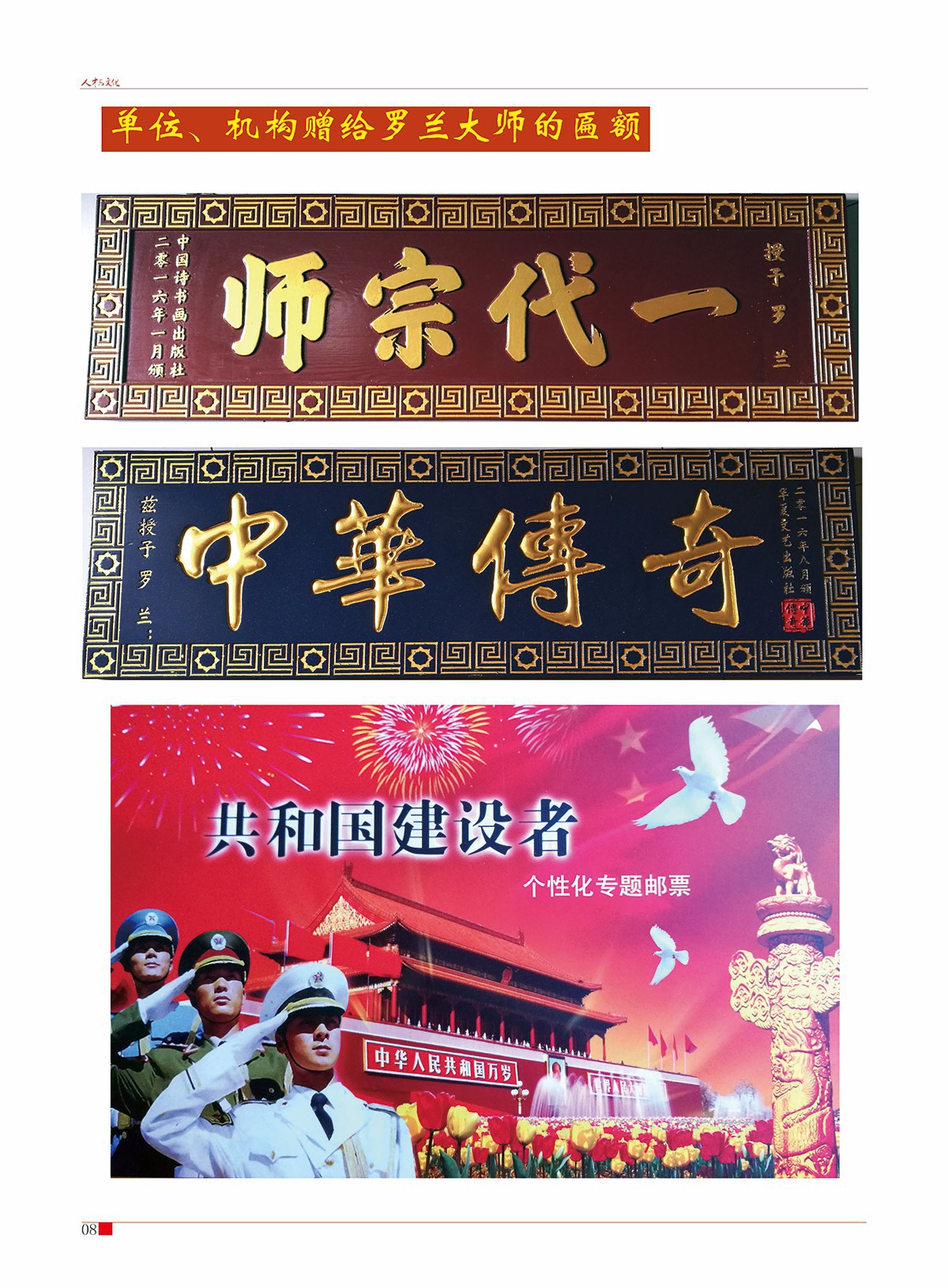 总第四十七期（罗兰）10.jpg