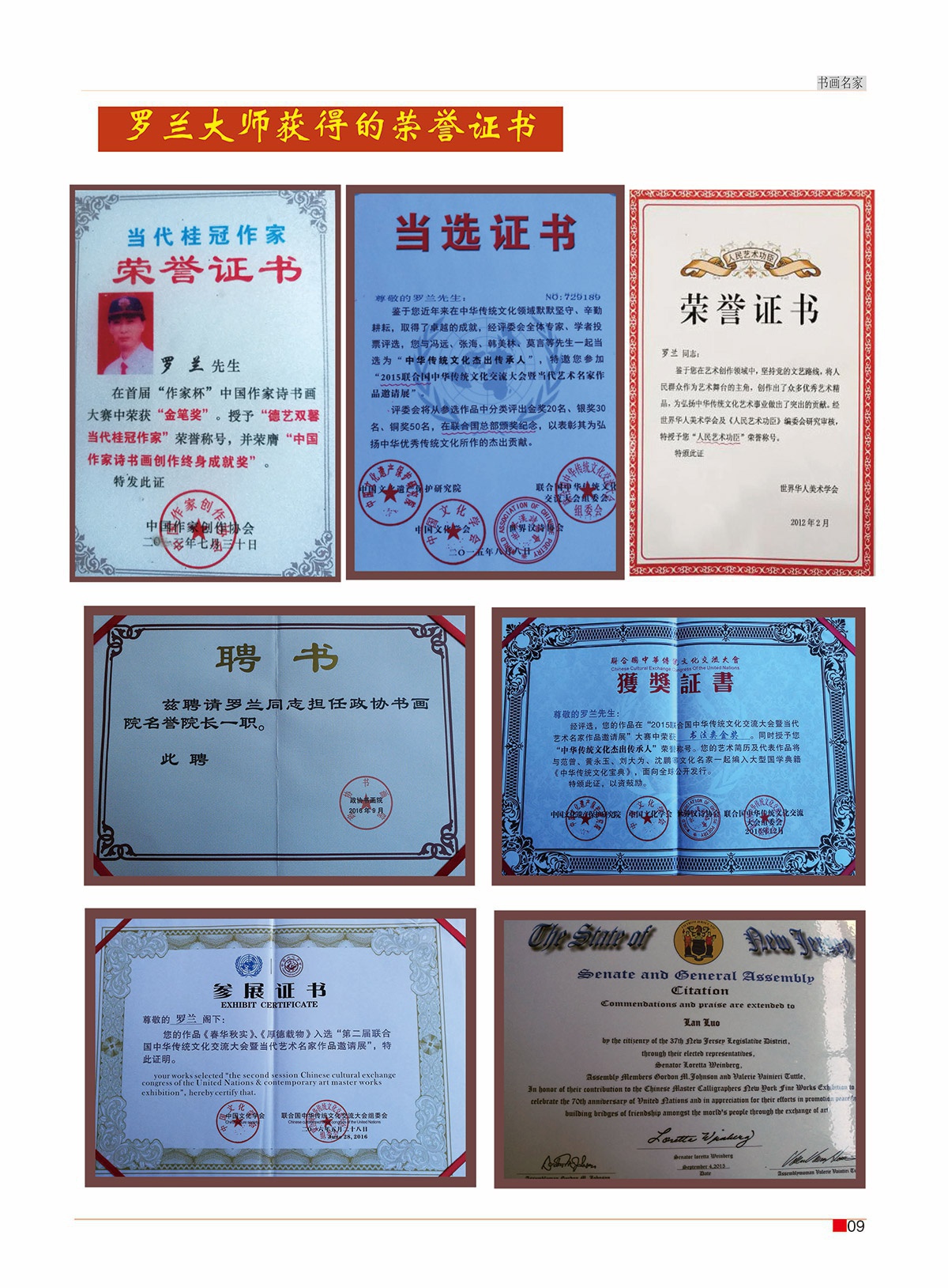 总第四十七期（罗兰）11.jpg