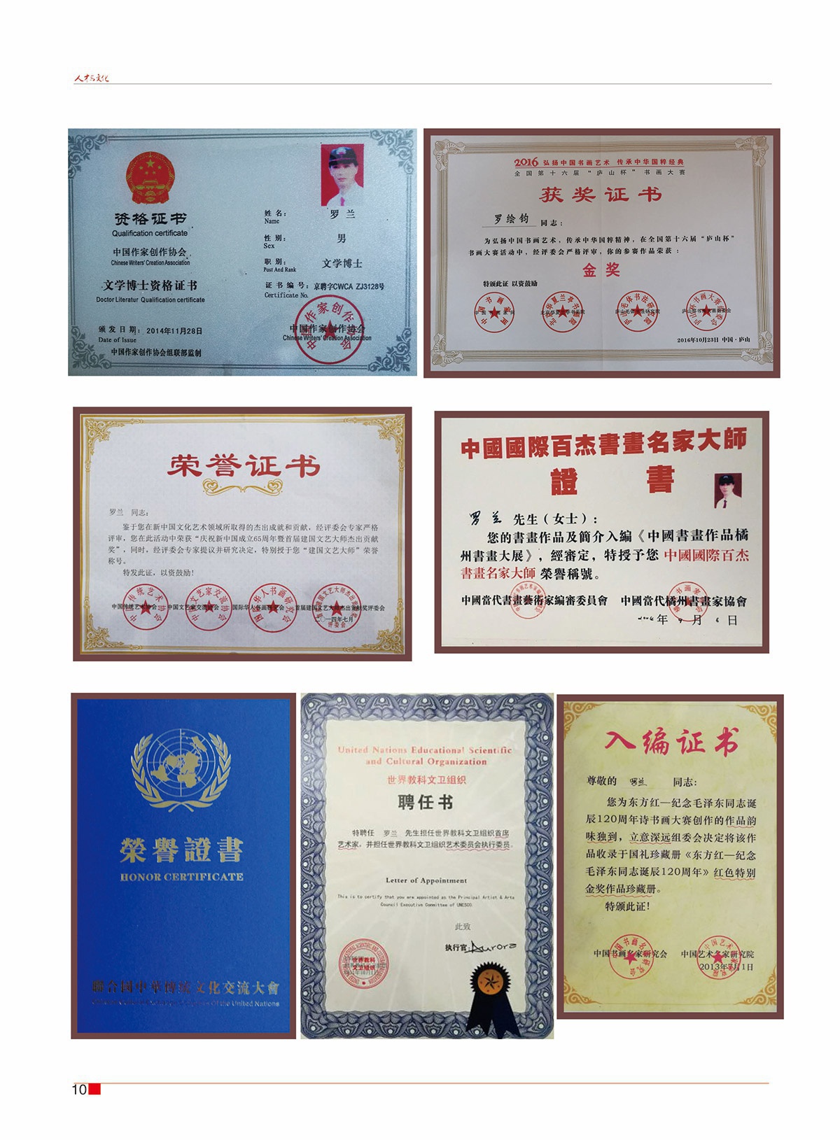 总第四十七期（罗兰）12.jpg