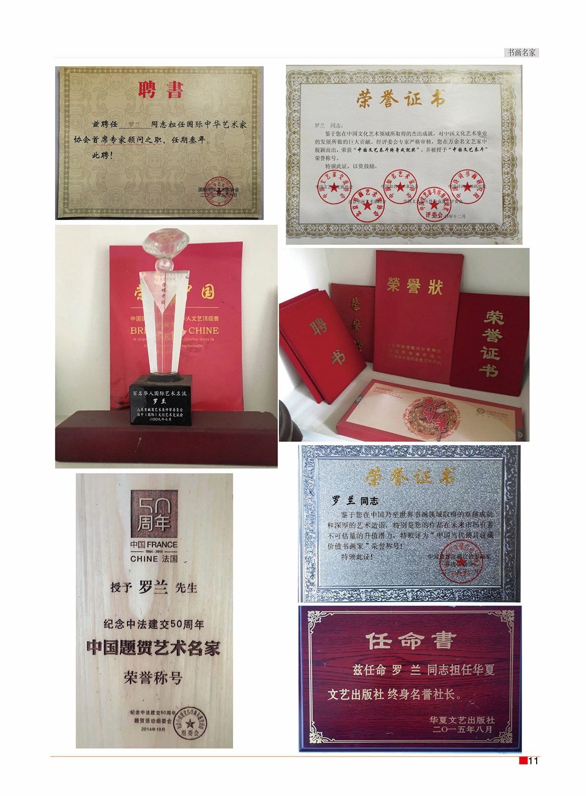 总第四十七期（罗兰）13.jpg