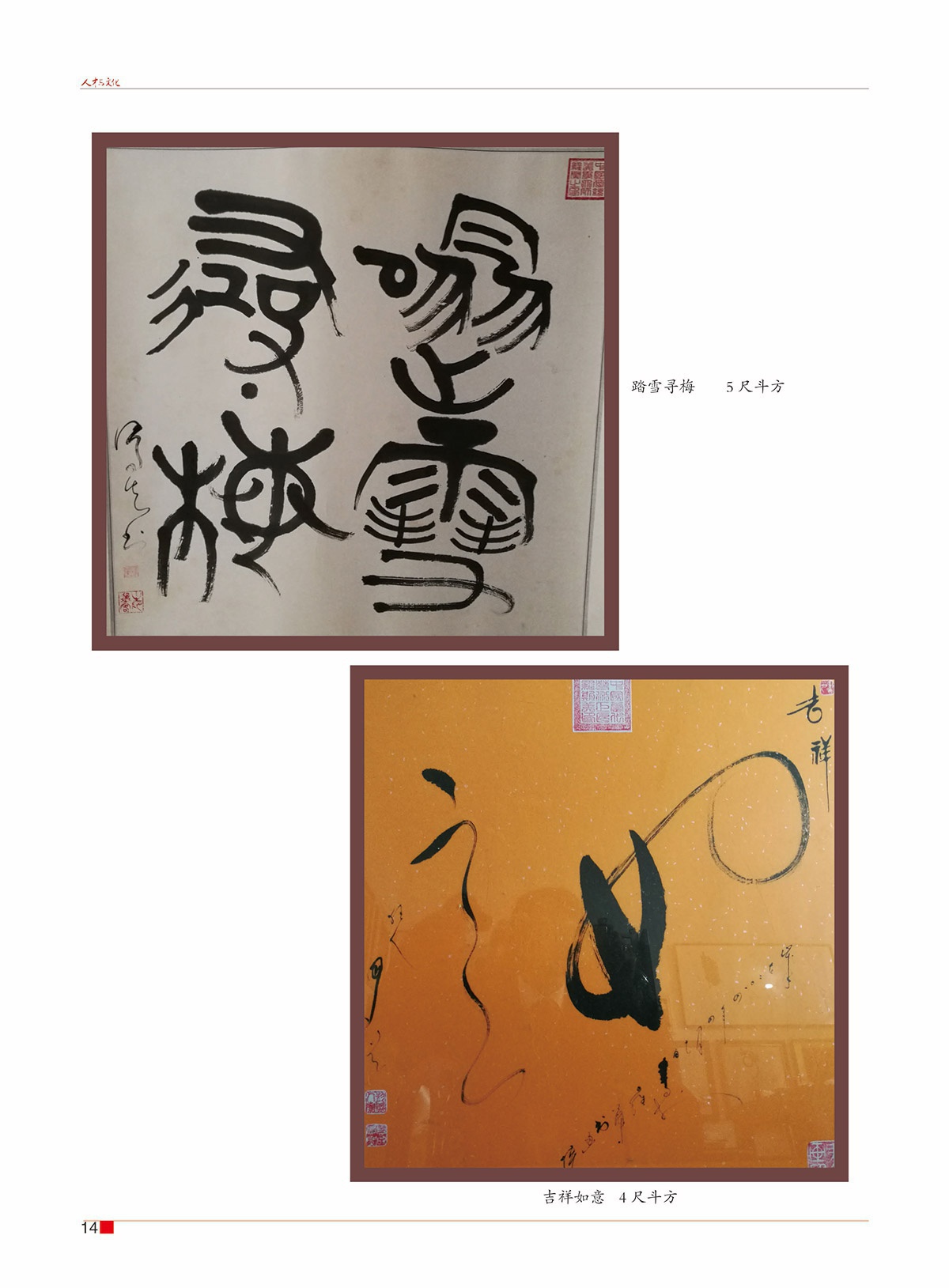 总第四十七期（罗兰）16.jpg