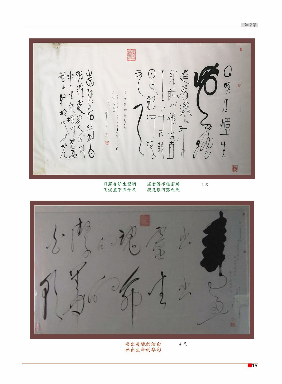 总第四十七期（罗兰）17.jpg
