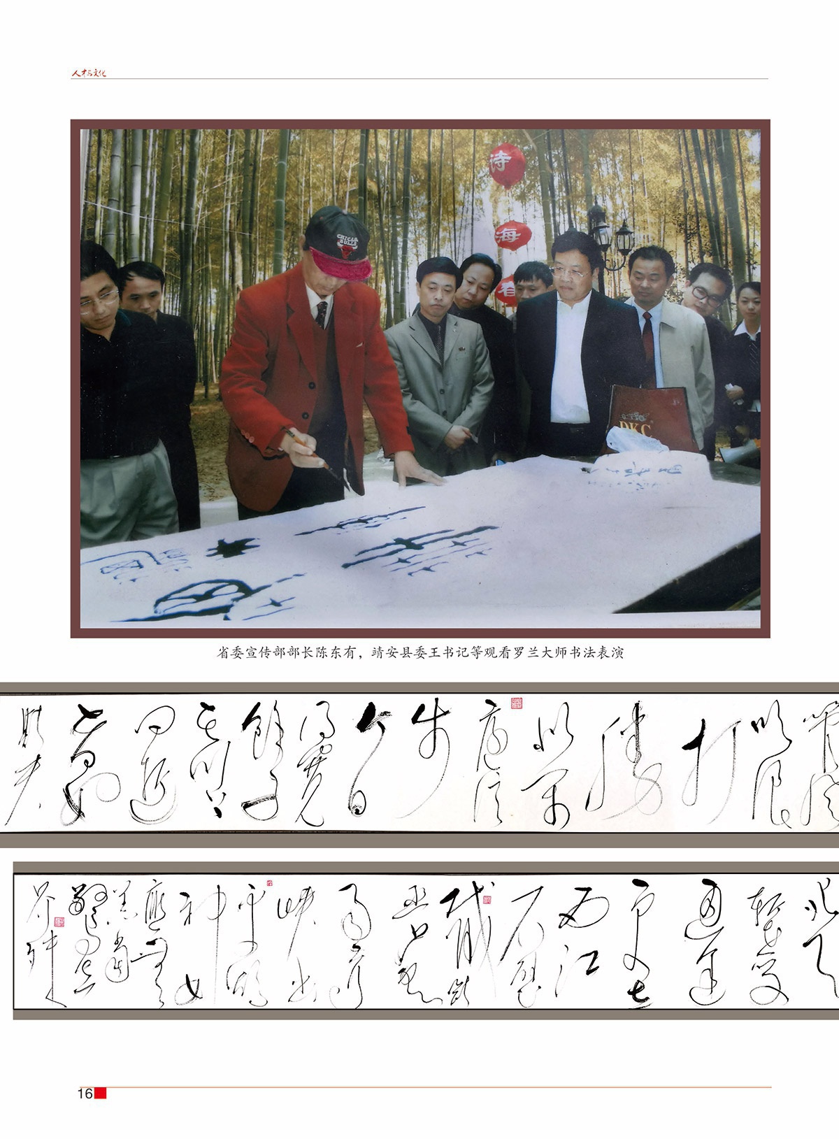 总第四十七期（罗兰）18.jpg