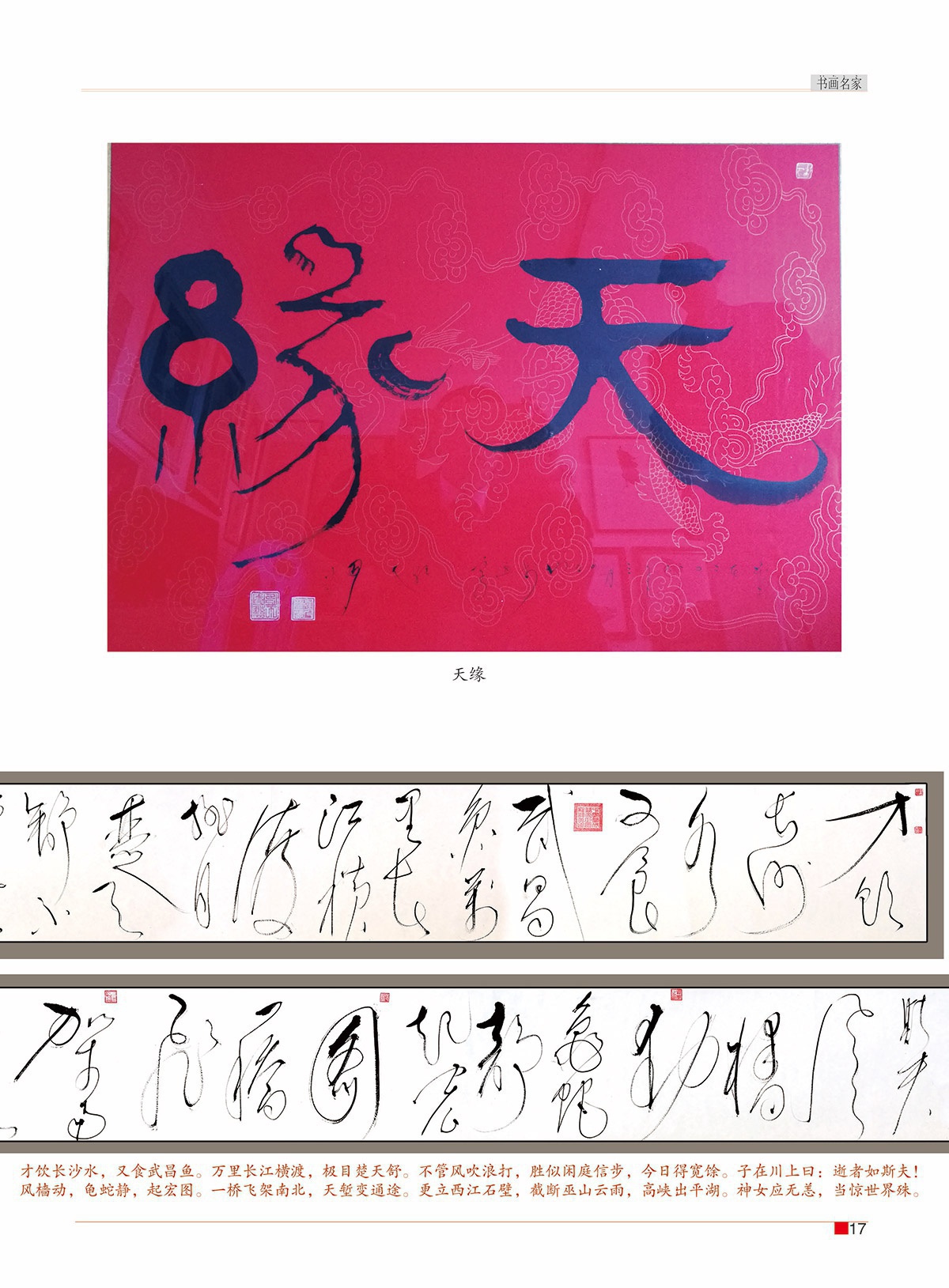 总第四十七期（罗兰）19.jpg