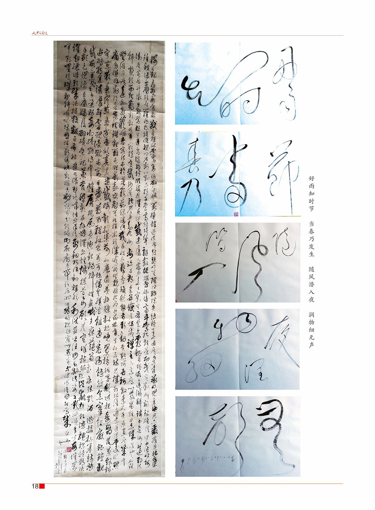 总第四十七期（罗兰）20.jpg