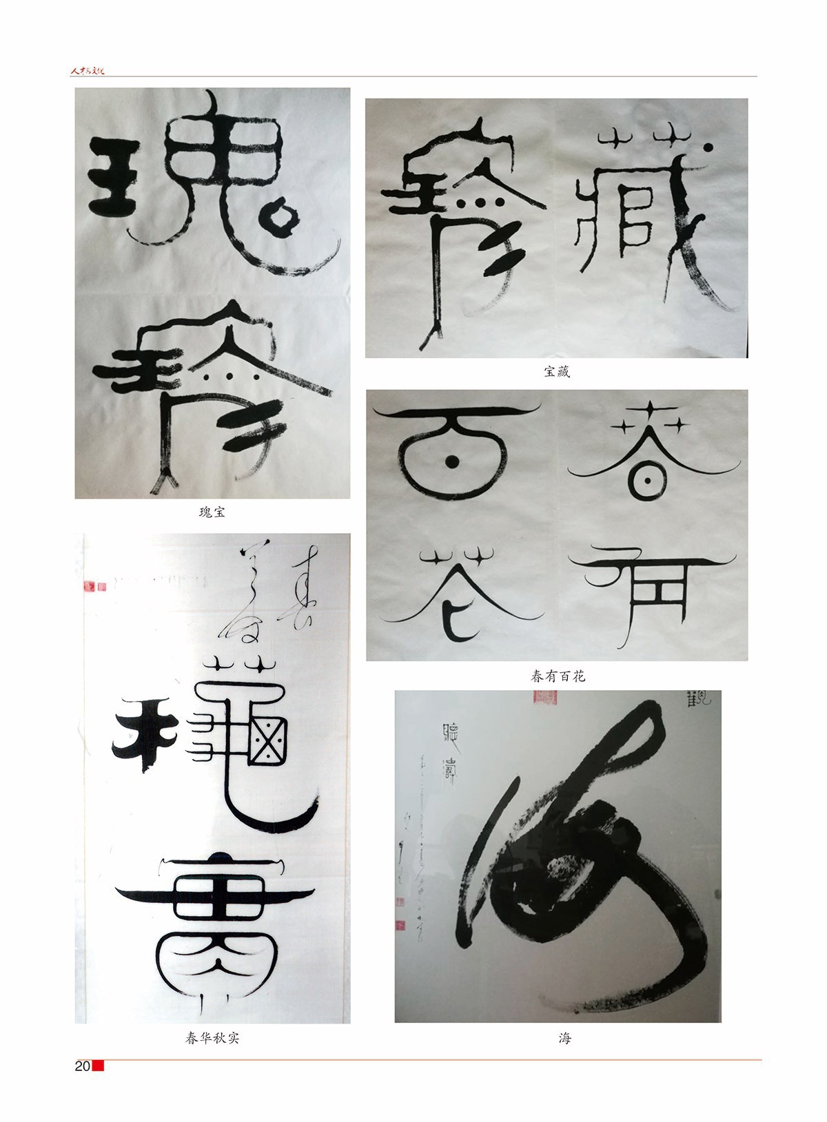 总第四十七期（罗兰）22.jpg