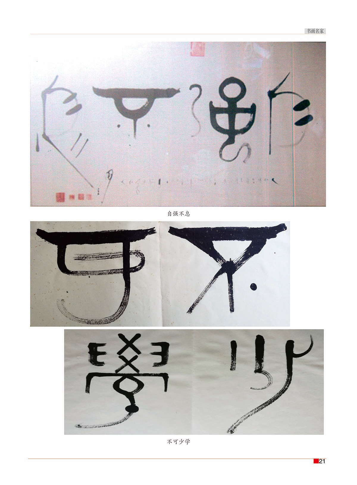 总第四十七期（罗兰）23.jpg