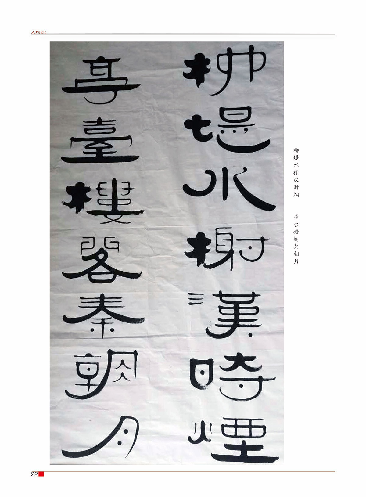 总第四十七期（罗兰）24.jpg