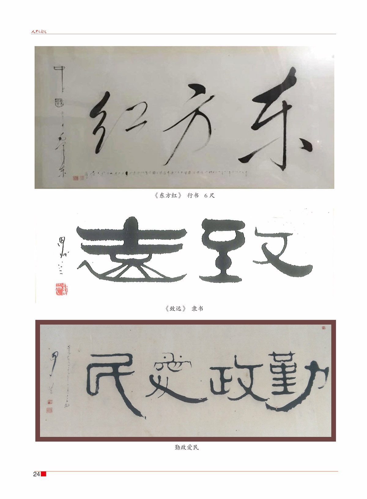 总第四十七期（罗兰）26.jpg